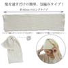 Cocoon Fit Silk Sleep Made with Gentle On Your Hair While You Protects Against Dryness and In Cap. 85% Silk. Sleep. Friction. [Made Japan]