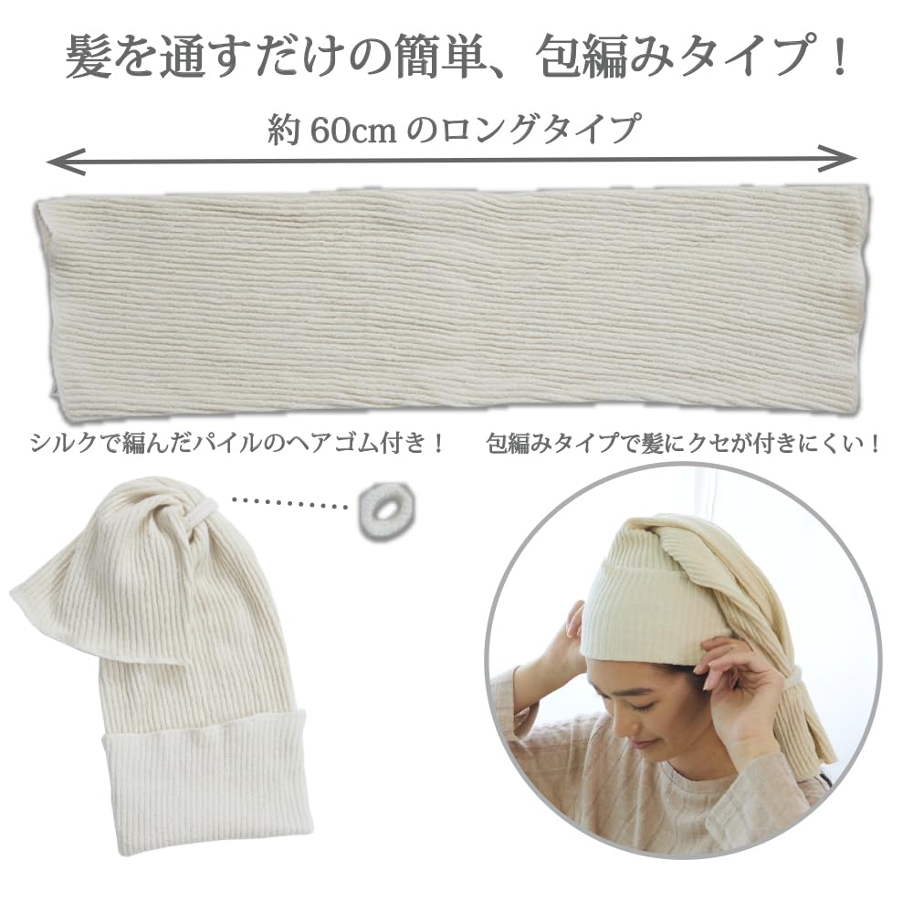 Cocoon Fit Silk Sleep Made with Gentle On Your Hair While You Protects Against Dryness and In Cap. 85% Silk. Sleep. Friction. [Made Japan]