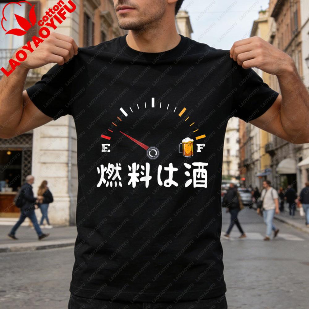 Fuel Is Sake Funny Shirt Beer Lover Mens Interesting Clothing Creative Design Tshirt Men Summer Crewneck Cotton Short Sleeve