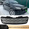 Land Rover Discovery Sport Front Bumper Grille LR127707 - Black Frame with Silver Mesh