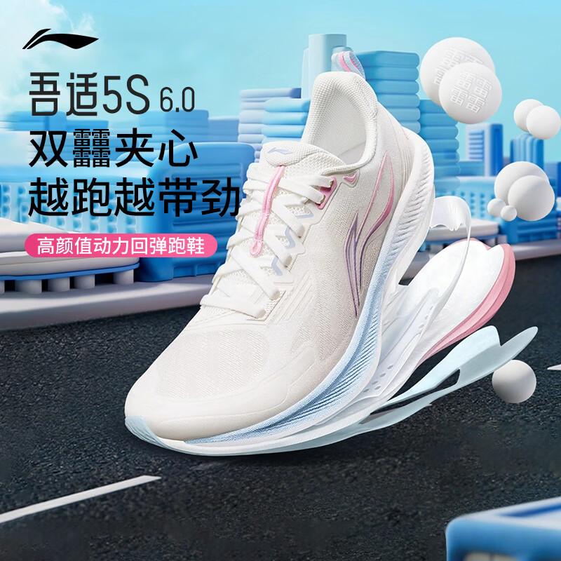 Li-Ning Wu Shi 5S 6.0 Women s Breathable Summer Running Shoes 37