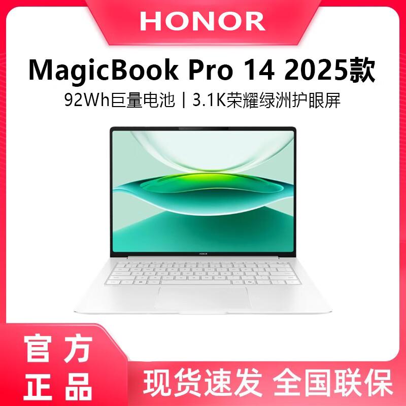 

Ноутбук Honor MagicBook Pro 14 с ИИ (Китайская версия) U9-285H 32G 1T Touchscreen