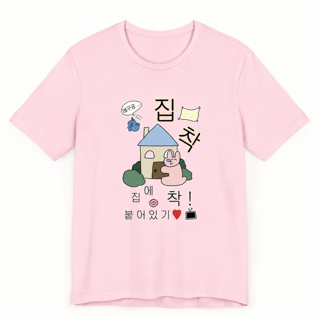 Korean Style Tshirt Shortsleeved Funny I Want To Go Home Quote Tee Cute Minimalist Casual Streetwear Top For Unisex And Unisex