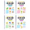 Addition And Subtraction Arithmetic First-Year Student Learning Mathematics Workbook Handwritten Exercise Books Notebooks