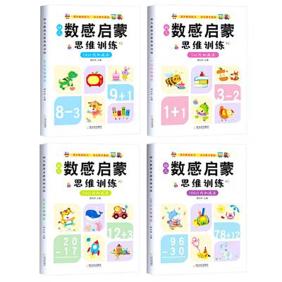 Hračky pro rozvoj a vzdělávání – Matematické hračky