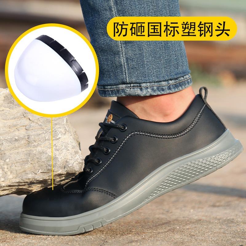 Anti-static one-pedal anti-smashing anti-piercing plastic head breathable safety shoes tooling lightweight protective shoes
