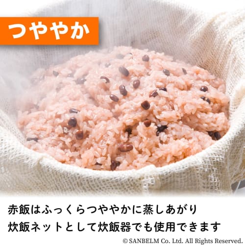 Sanbelm Bistro Sensei Steaming Cloth for 5 Sho (100 x 100 cm), Steamer/Seiro, for Steamed Dishes, Glutinous Rice, Sekihan (Red Rice), Shumai (Steamed