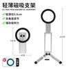 Pocket-friendly Magnetic Phone Holder, Multi-functional Photography Tool, Universal Magnetic Tripod for Desktop Support