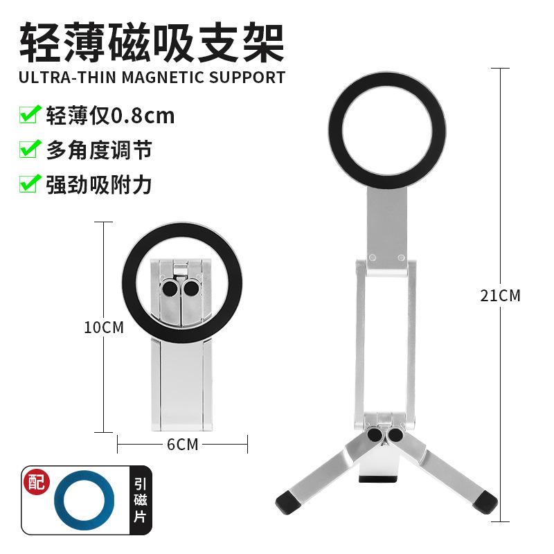 Pocket-friendly Magnetic Phone Holder, Multi-functional Photography Tool, Universal Magnetic Tripod for Desktop Support