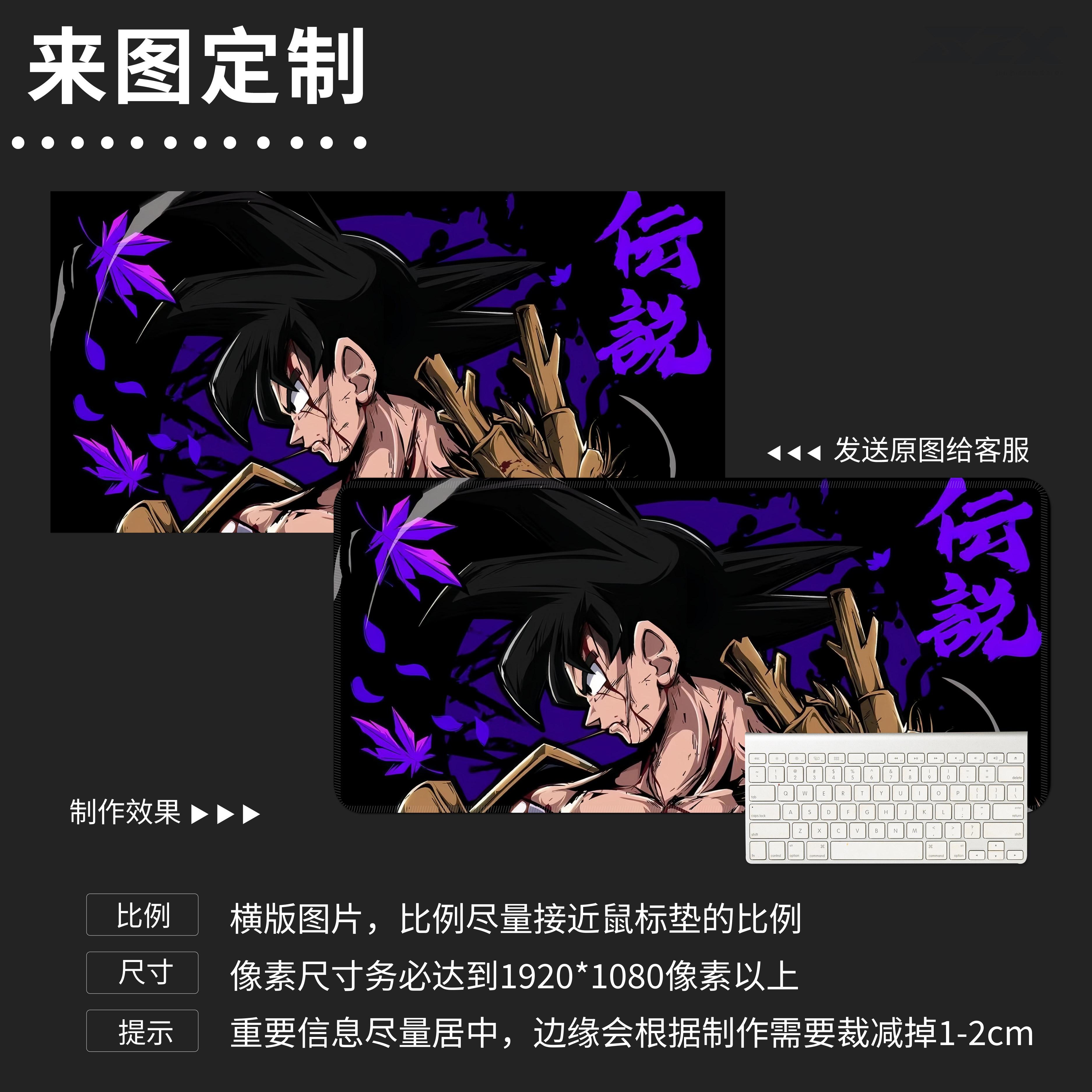 

Leather Mouse Pad Dragon Ball Anime Game Special Mouse Keyboard Table Pad for Boy Advanced Non-slip and Dirt-resistant Mouse Pad 30x60x0.2cm