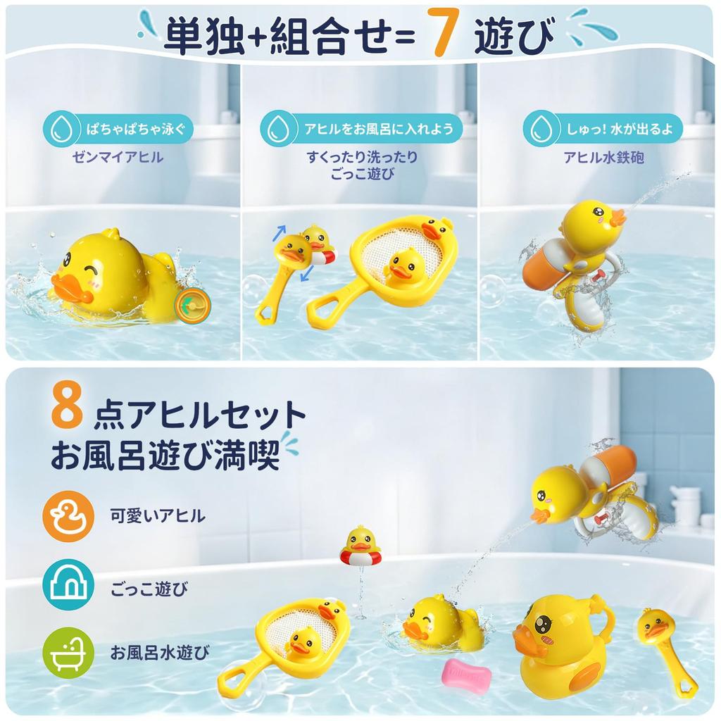 Educational Bath Toy for Kids Summer Water Bath Cute Duck Bath Toy Loves Bath Bathroom Pool Summer Birthday Present Water Watering Can Duck Scoop Net