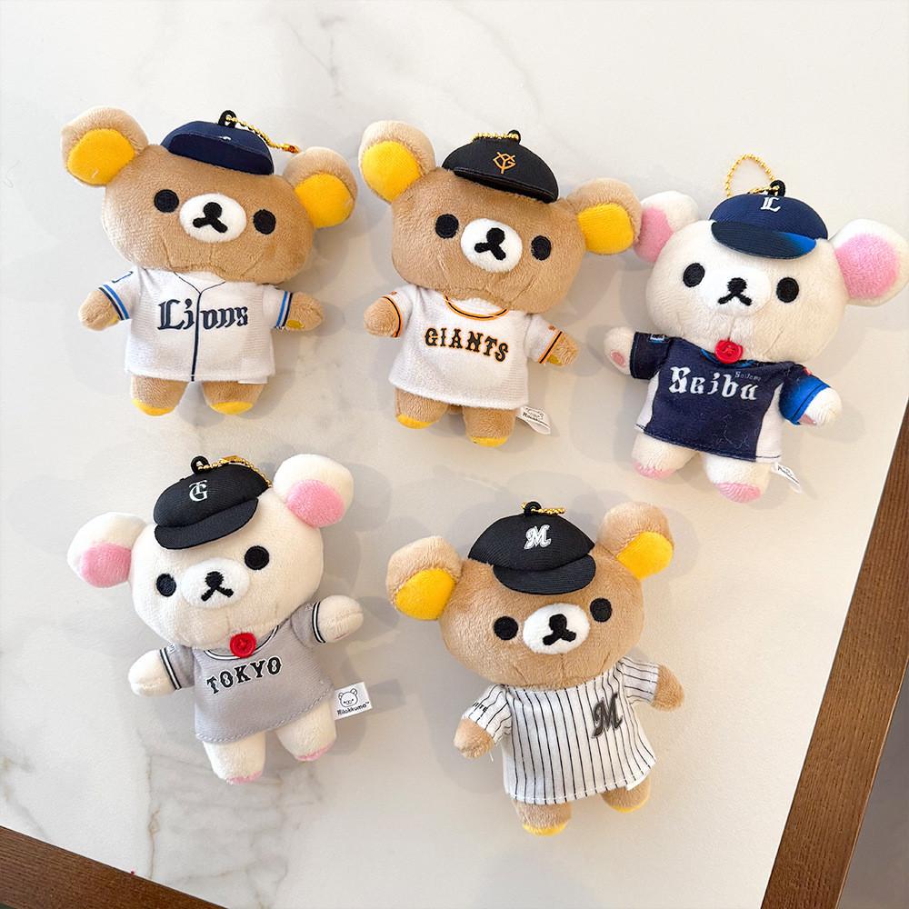 Baseball Team Rilakkuma Plush Keychain Bag Pendant Toy Cartoon Bear Doll Gift