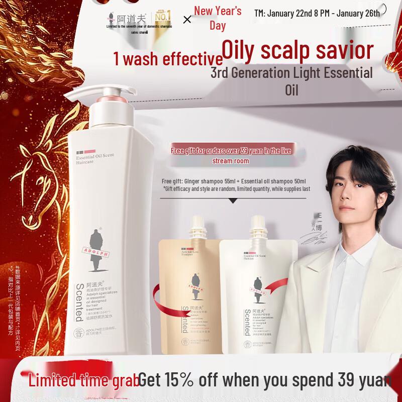 Adolph Dandruff Removal & Refreshing Shampoo