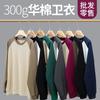 Spleiß-Pullover mit kontrastierenden Farben, locker, Rundhalsausschnitt, 300g Hua-Baumwolle, Oberteil mit Aufdruck, verdickter Herbst- und Wintermantel, Großhandel