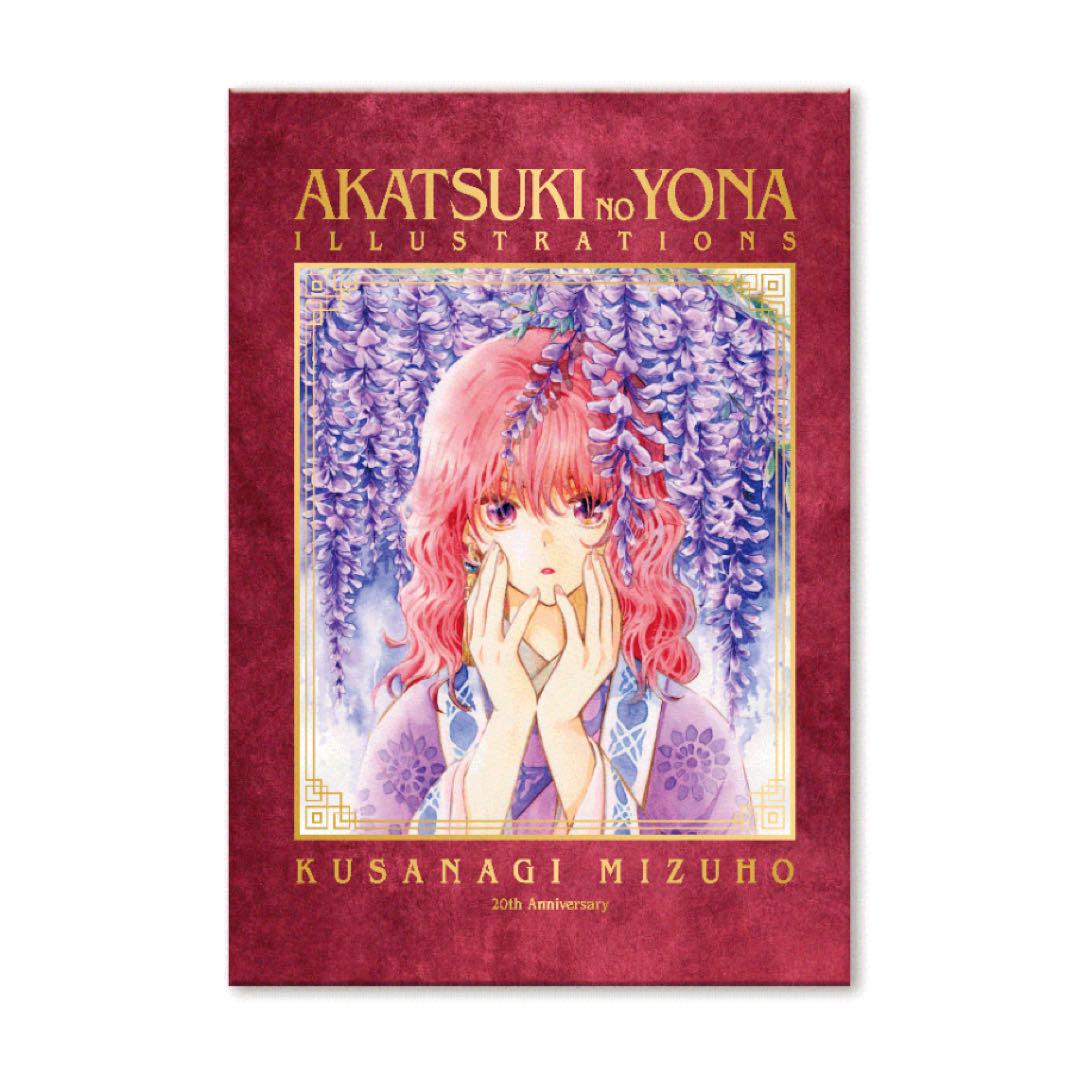 

[USED] Yona of the Dawn: Large Original Art Exhibition, Art Book, Illustration Collection