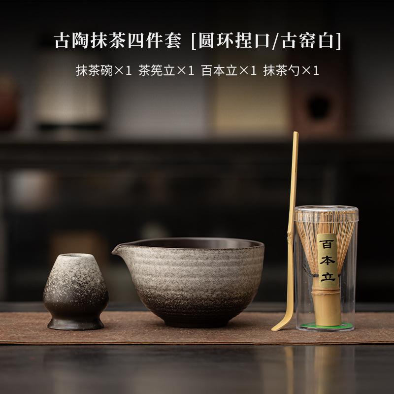 1/4/5PCS New Bamboo Ceramic Japanese Matcha Tea Set Reusable Food Grade Matcha Stirring Brush Safe Green Tea Whisk