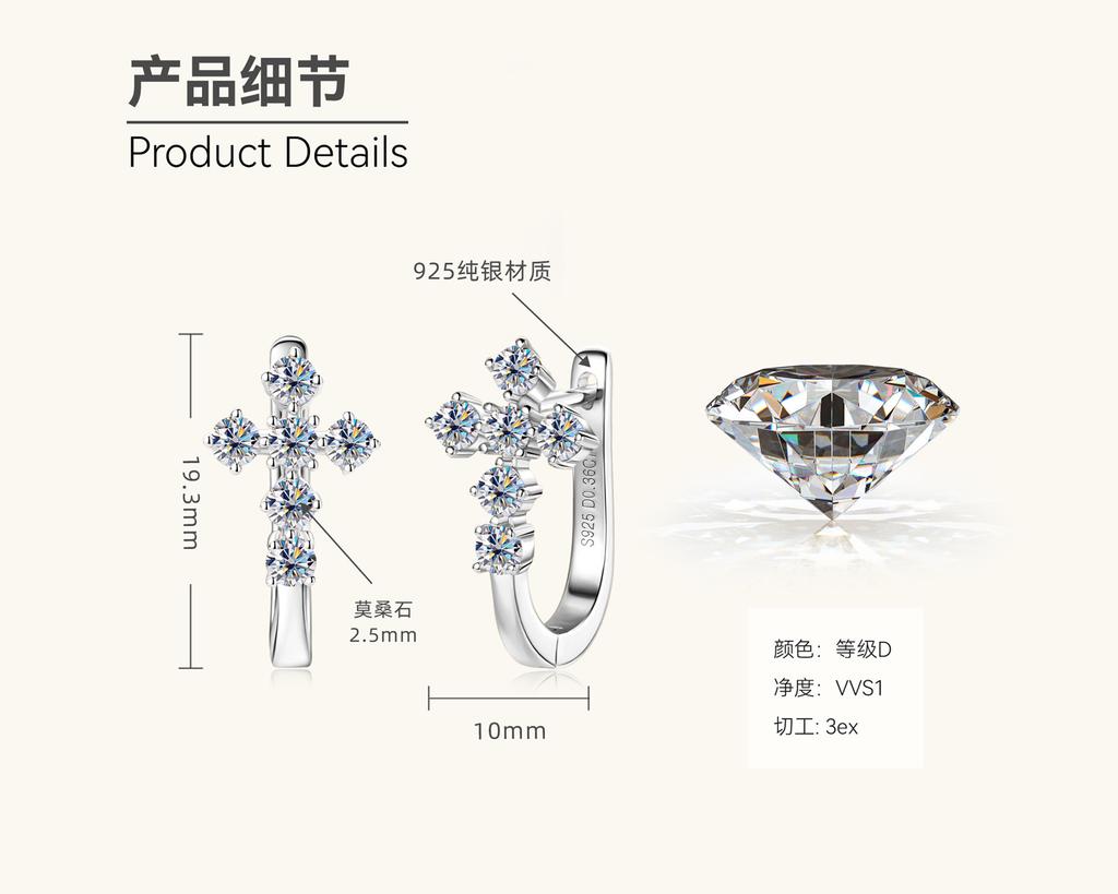 Silvere Glam Cross-border Best-selling Cross-shaped Moissanite Earrings, Women's U-shaped Personalized Hip-hop Ear Clips, Silver Gold-plated Earrings