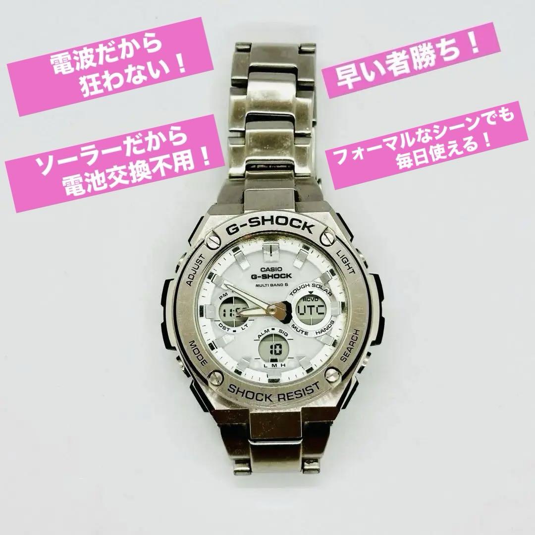 

[USED] G-SHOCK radio solar, no box