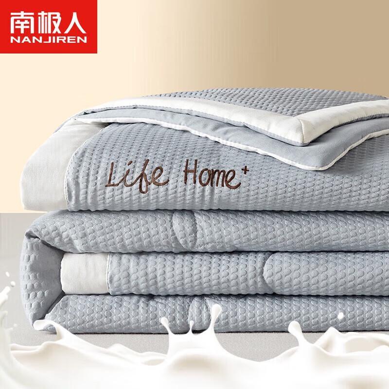 

Nanjiren 10% Soybean Fiber Summer Cool Quilt