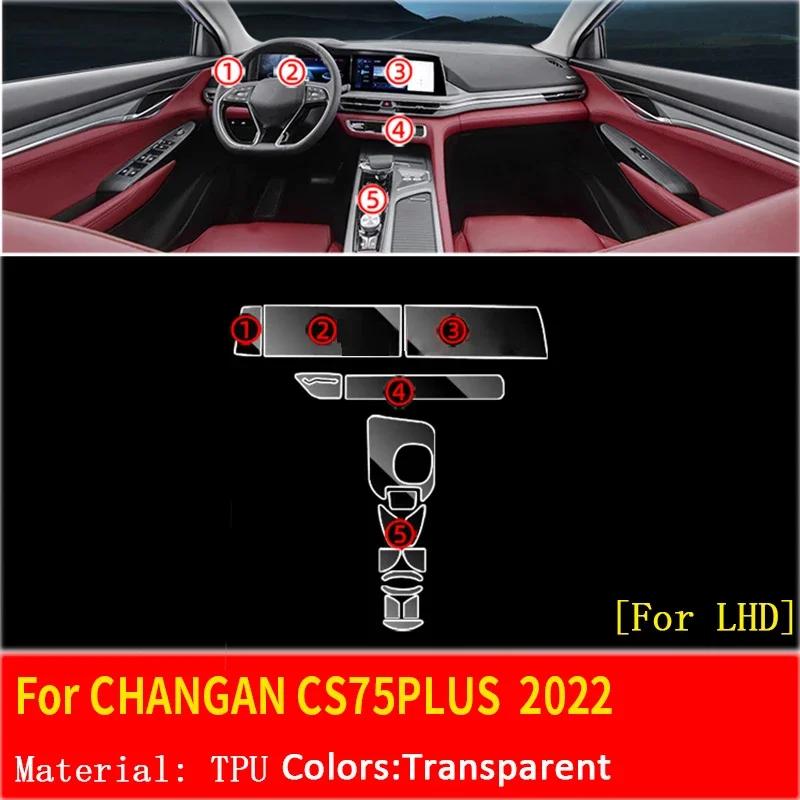 For CHANGAN CS35 CS75 CS55 PLUS pro BENBEN E-STAR  Car Interior Center console Transparent TPU Protective Film Anti-scratc
