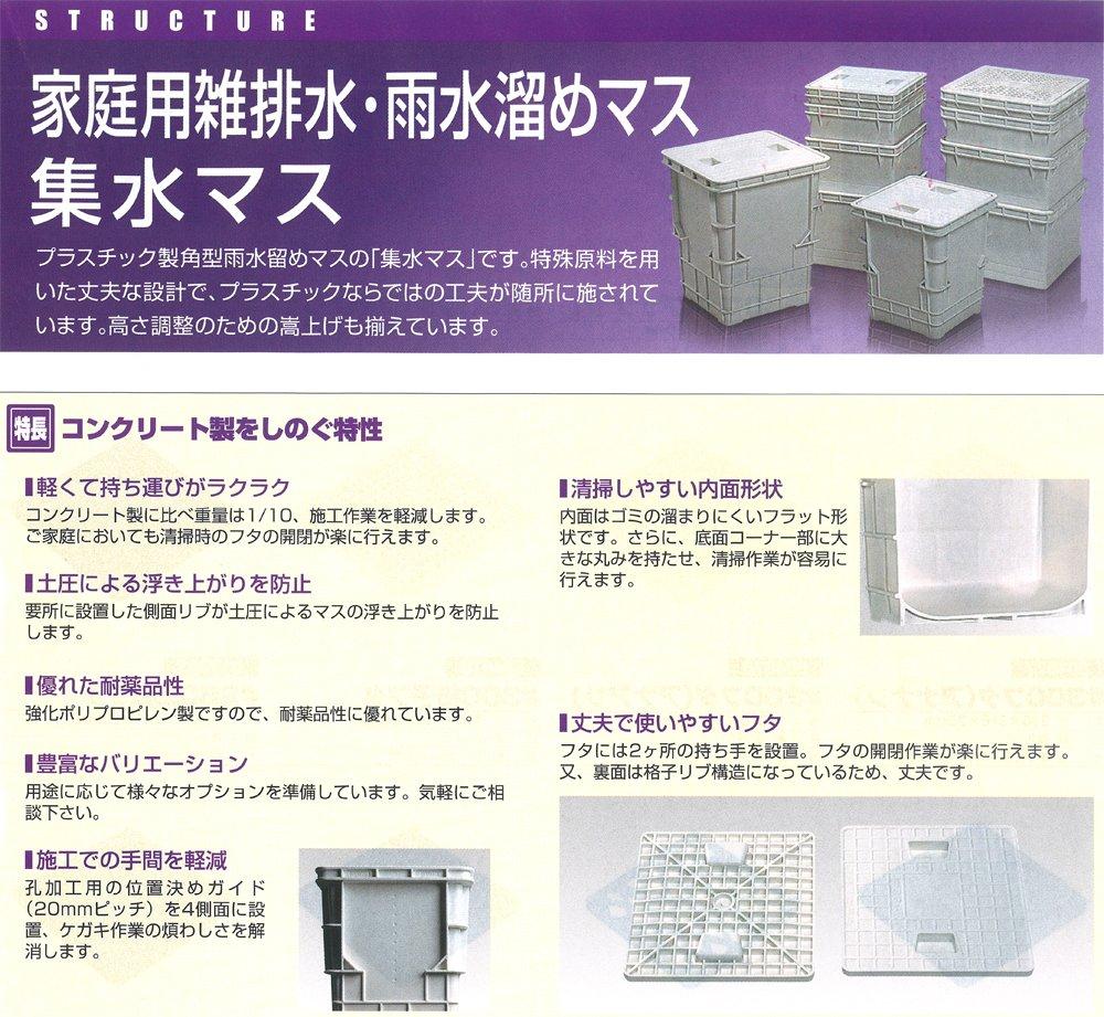 Water collection tank lid external dimensions 262 x 262 #250 (Ananasi)