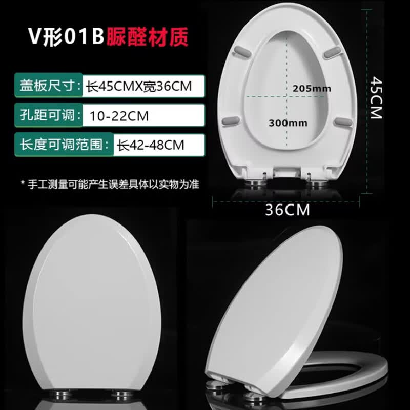 Universal UF Resin Thickened V-Shape Toilet Seat