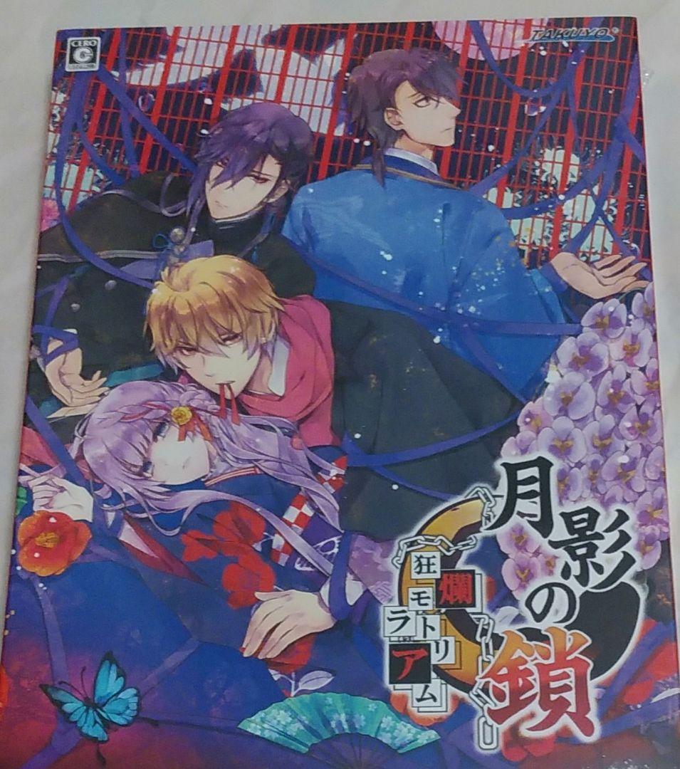 

[USED] Bonus Only Tsukikage no Kusari ~Kyouran Moratorium~ Bonus Bundled Edition Drama CD Switch