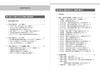 8th Disability Pension Knowledge and Claim Procedure Handbook for Applicants Edition First-Time