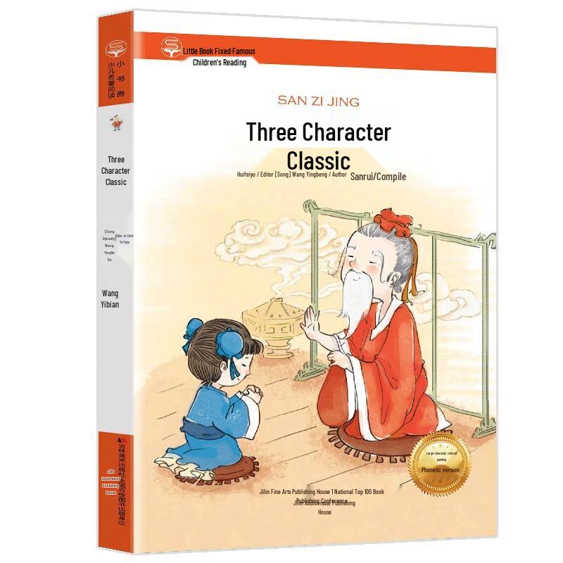 Children's Illustrated Classics - Large Print with Pinyin