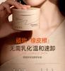 Ruyi Shurun Cleansing Makeup Remover Cream for Eyes, Lips, and Face