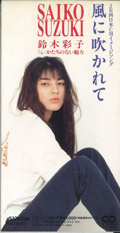 CD AYAKO SUZUKI - Blowing In The Wind VIDL10245PROMO VICTOR Japan Japanese Pop/Rock Used