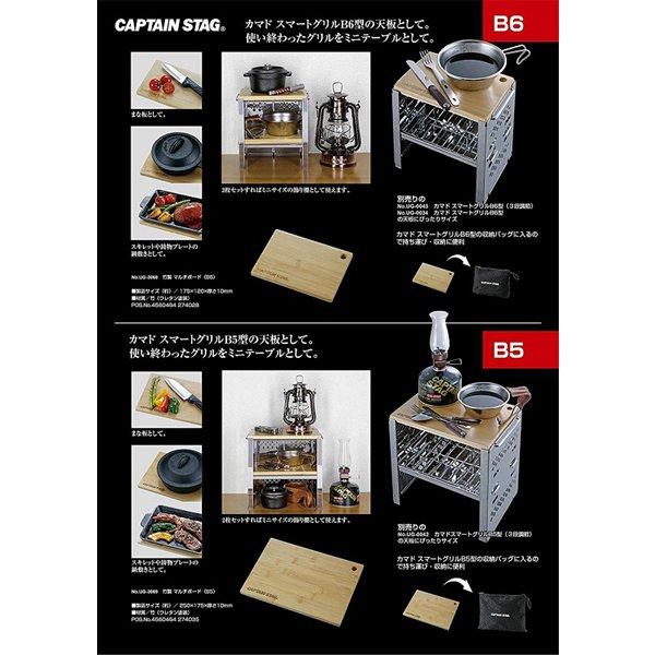 Captain Stag Captain Stag Ug 3068 [cs Bamboo Multi Board B6]