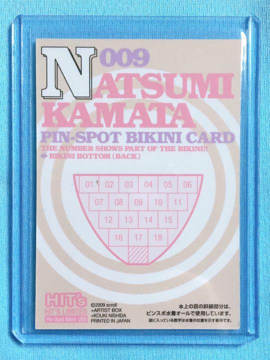 [USED] HIT's 2009 Natsumi Kamata 3-Color Pinspo Bikini Card Limited To 18 Pieces