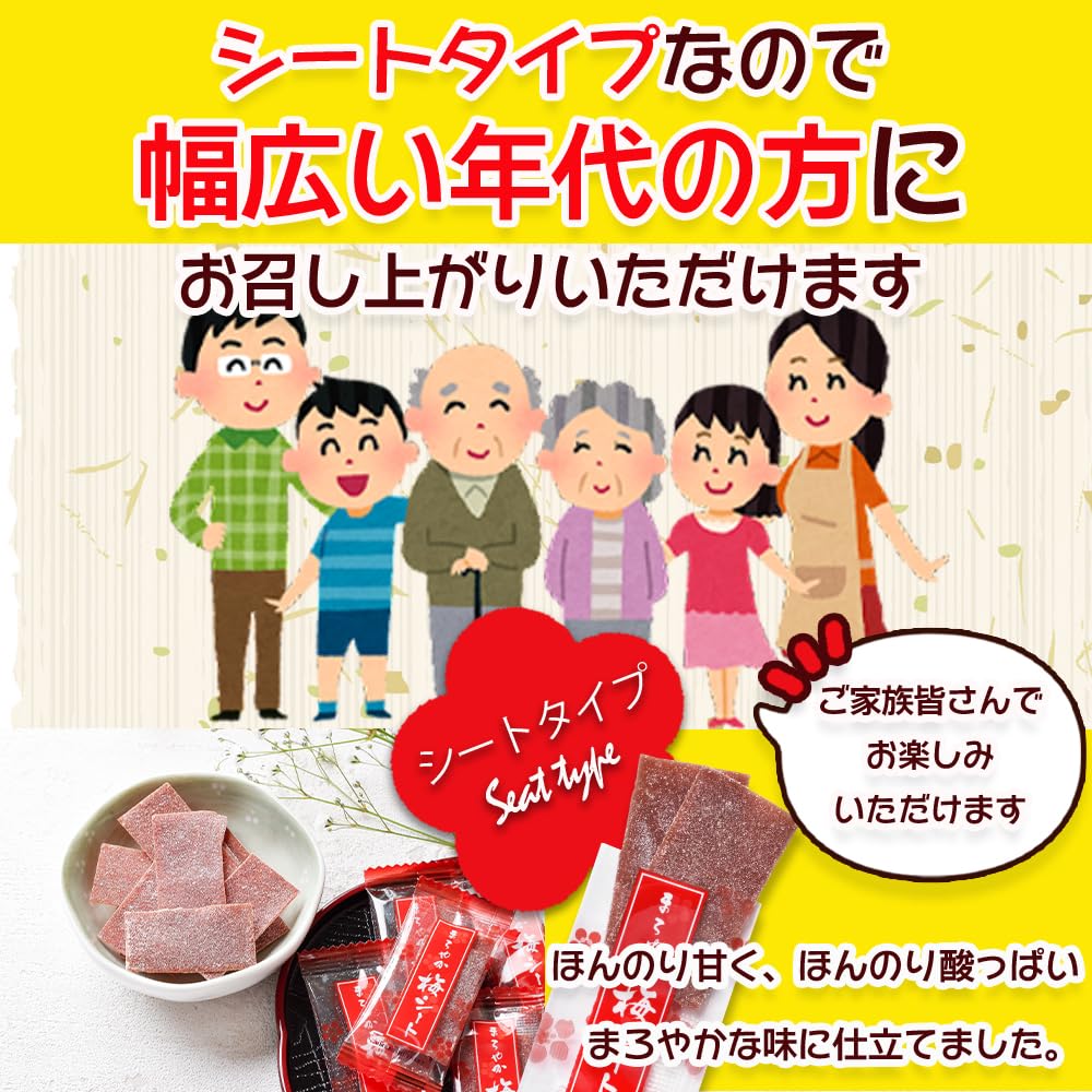 Refco Maroyaka Ume Sheet Set 200g 85 Pieces Zipper Bag Dried Plum Seedless Umeboshi Mild Snack Heatstroke Prevention Tea Accompaniment