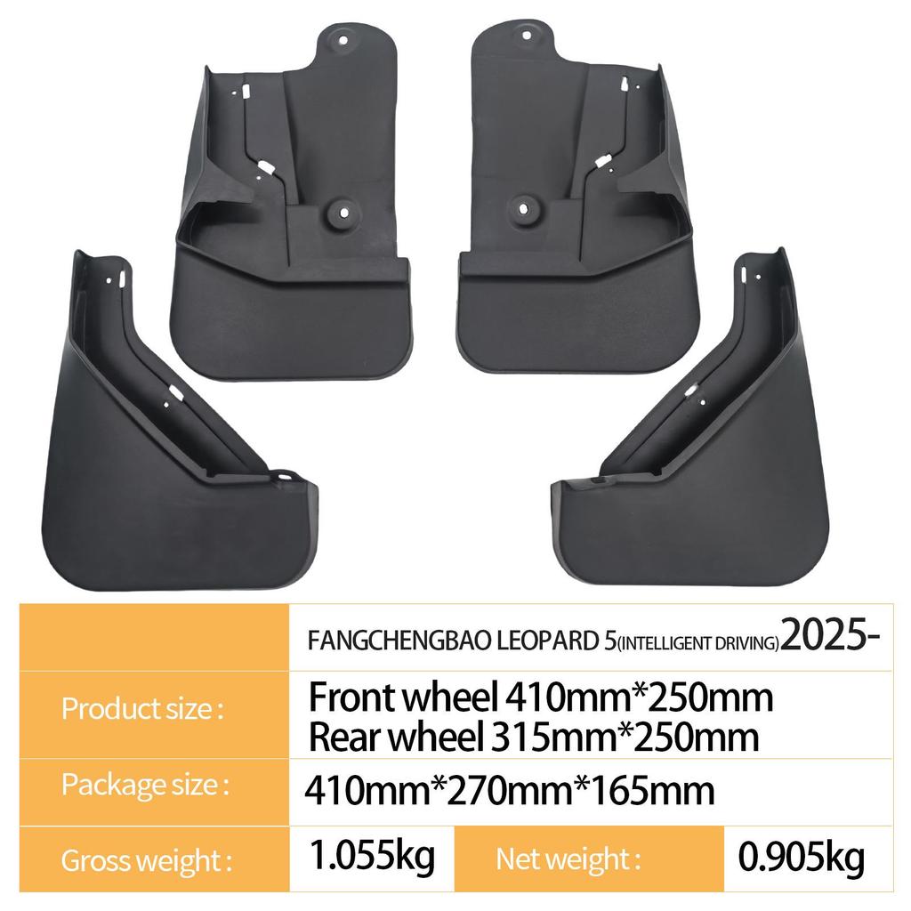 Compatible with 2025 BYD Fangchengbao 5 Intelligent Driving Variant - Automotive Tire Mudguard