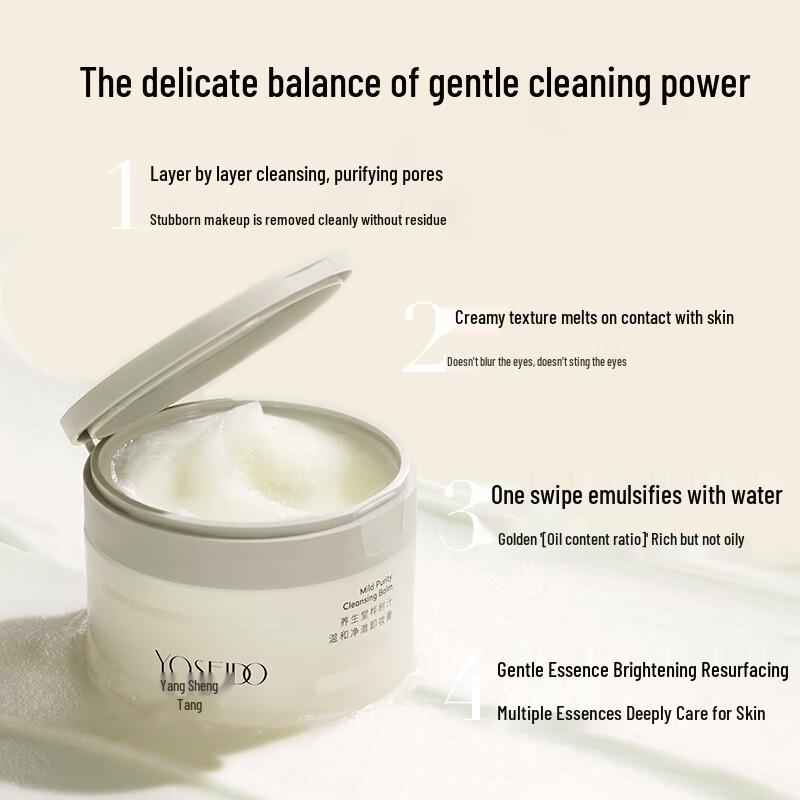 Yangshengtang Hydrating Gentle Makeup Remover Cream