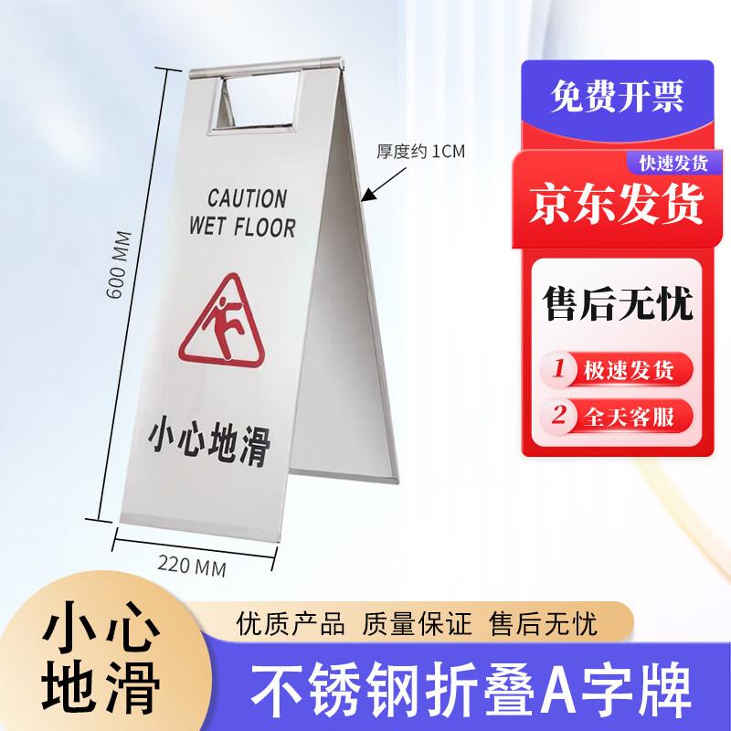 Stainless Steel Foldable A-Frame Warning Sign