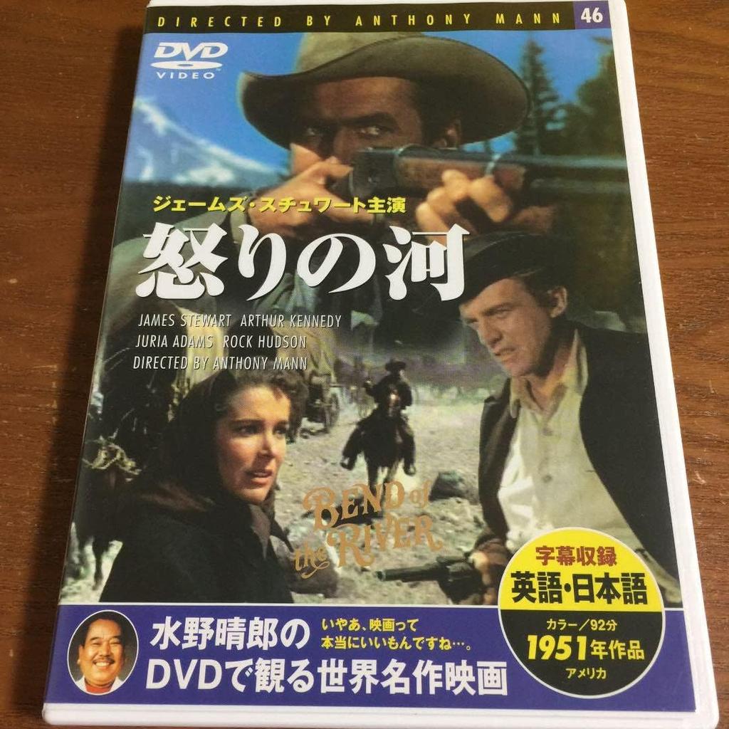 DVD ANTHONY MANN, JAMES STEWART, ARTHUR - Ikarinokawa  PDB546F Japan Anime/Game Used
