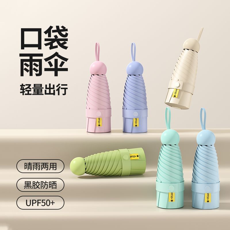 Mini pocket umbrella UV protection sun protection parasol 50% off 6 bones Small and convenient weather and rain portable umbrella