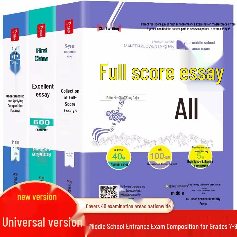 Middle School Essay Collection & Exam Prep