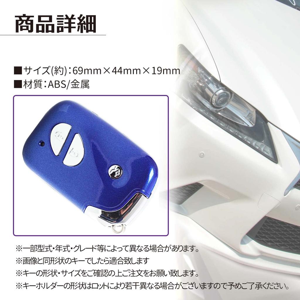 Universal Smart Key Cover Case for Lexus Keychain H&B (Early Models) LS, IS, CT, GS, RX, 3-Button (Blue)