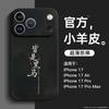 Applicable to Apple 16 mobile phone case New Year's iphone17promax new 15 lamb leather 14 advanced sense plus