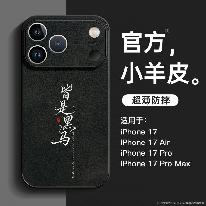 Applicable to Apple 16 mobile phone case New Year's iphone17promax new 15 lamb leather 14 advanced sense plus
