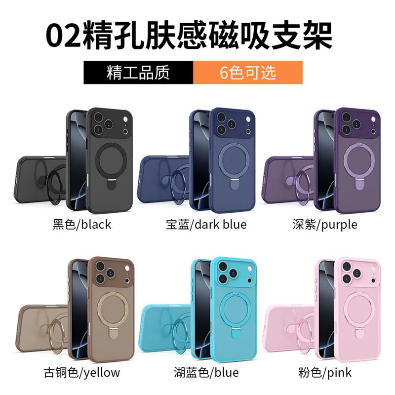 Applicable To Iphone17pro Magnetic Suction Bracket Mobile Phone Case Fine Hole All-inclusive Lens Apple 15/16 Matte Mobile Phone Case