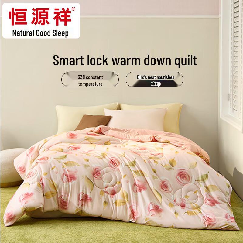 

Hengyuanxiang Elsa Rose Class A Antibacterial Quilt