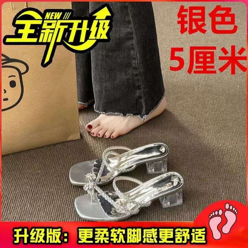 

Французские сандалии на толстом каблуке для женщин, для ношения 2025 лето новые, крутые шлепанцы со стразами, универсальные сандалии с перемычкой для пальцев two pairs of half-size stickers