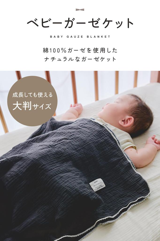 [plunmoln] Gauze Blanket, 90x110cm, Towel Blanket, Double-Layered Gauze (H, Greige)