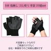 Sweet Plus Fingerless Work for Gardening and Smartphone Use with 20 Gloves, Thin, Breathable, Sweat-Wicking, (Black, 5-Fingerless, Elastic, Pairs)