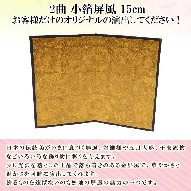 Osaka Choseido Mini Paper Folding 15cm High X 20cm Gold Folding 2 Made In Hina May New Overseas Souvenir Screen, Wide, Screen, Panels, Japan, Dolls,