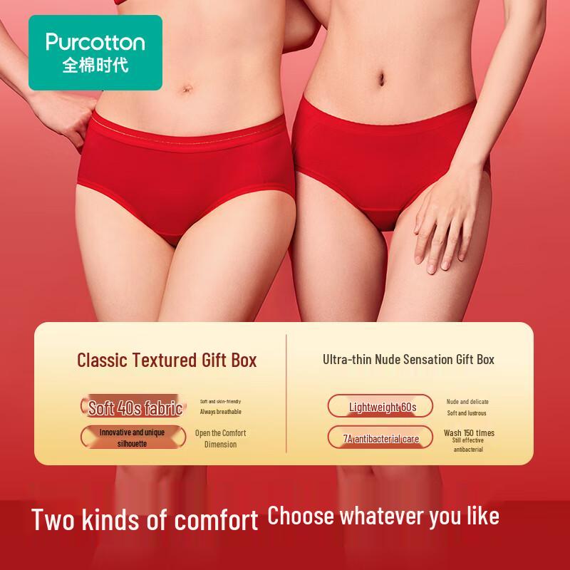 All Cotton Era Herren Rot Antibakteriell Neujahr Unterwäsche Geschenkbox